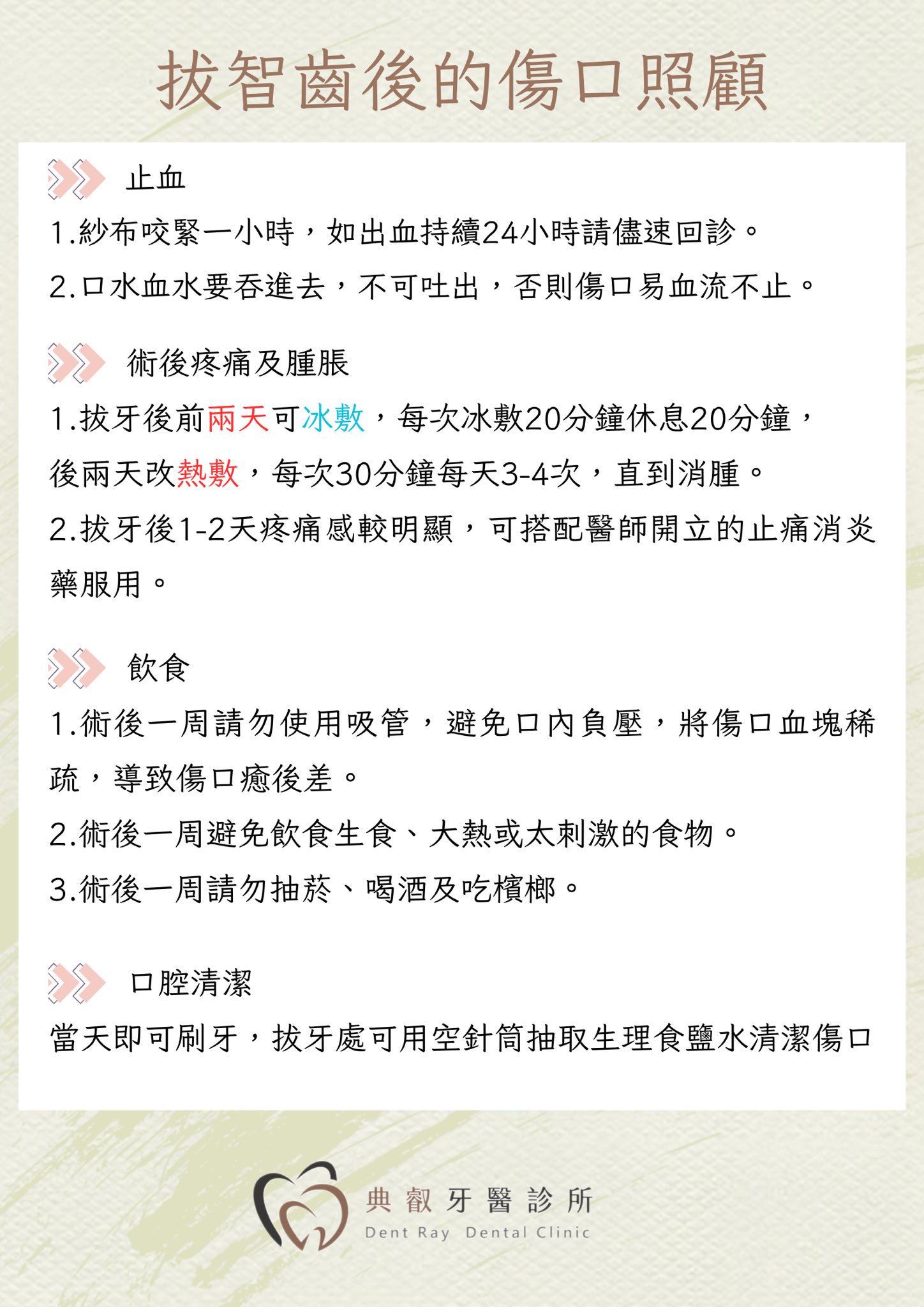 什麼樣的智齒需要拔除？🤔