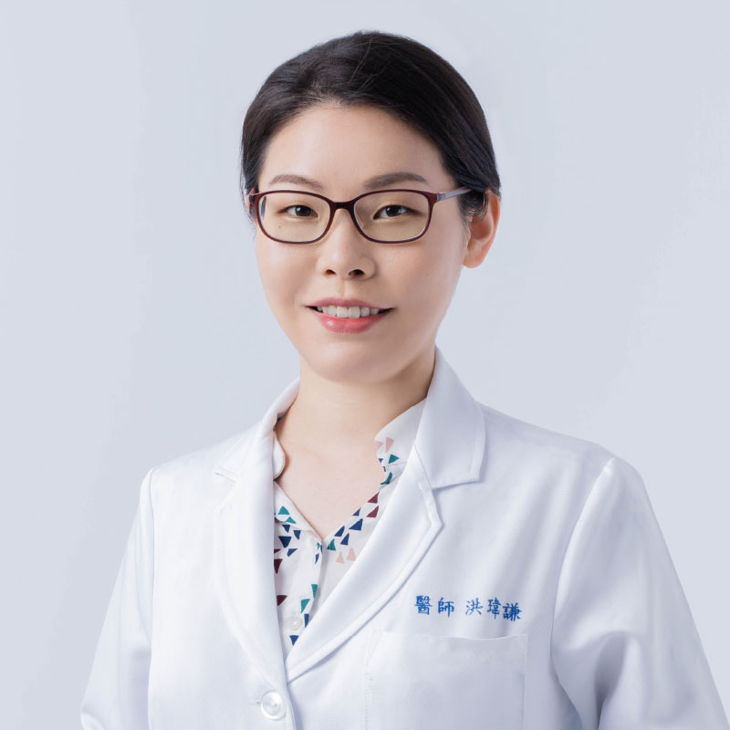 洪瑋謙 醫師